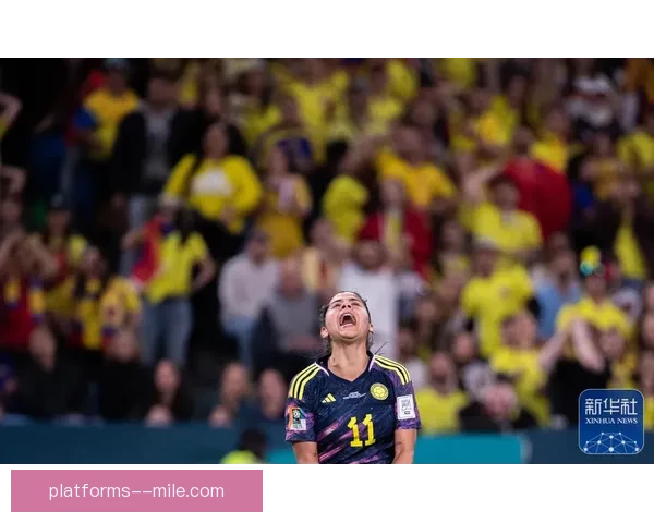 哥伦比亚女足成功闯入奥运会八强创历史突破 展现坚韧拼搏精神