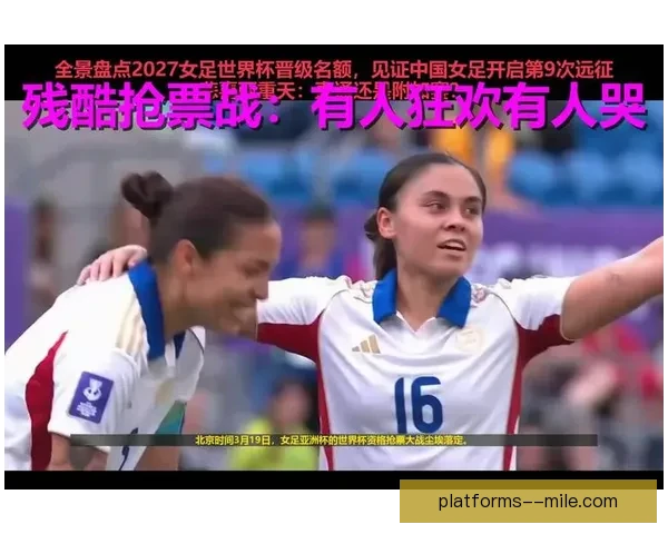 国际足联宣布巴西获得2027年女足世界杯举办权