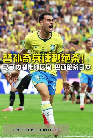 2017年布里尼奥利补时头球 门将冲进禁区的经典一幕
